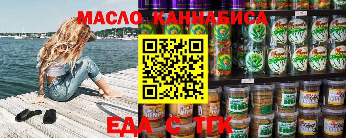 Canna-Cookies марихуана  Вход с VPN  Егорьевск 
