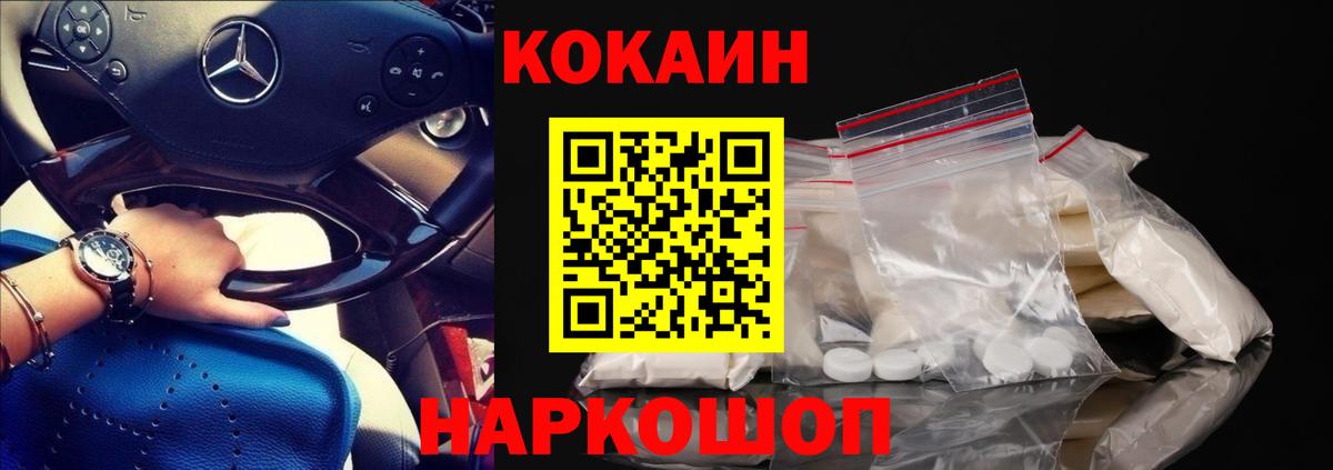 КОКАИН FishScale Егорьевск