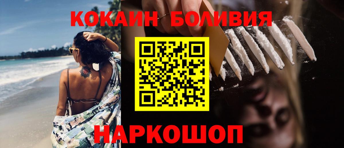 Егорьевск  КОКАИН 99%  КОКАИН  КОКАИН Перу  Вход с VPN 