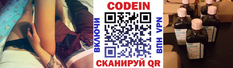 где найти Егорьевск Кодеиновый сироп Lean Purple Drank