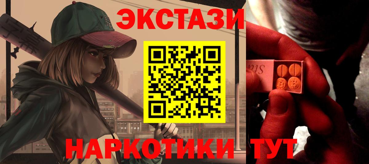 ЭКСТАЗИ  ЭКСТАЗИ 300 mg  Вход с VPN  Егорьевск 