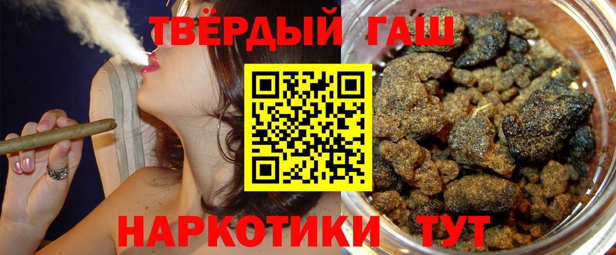 ГАШИШ Premium Егорьевск