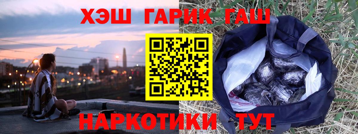 ГАШИШ AMNESIA HAZE  что такое наркотик  Егорьевск  ГАШ гашик  Вход с VPN 