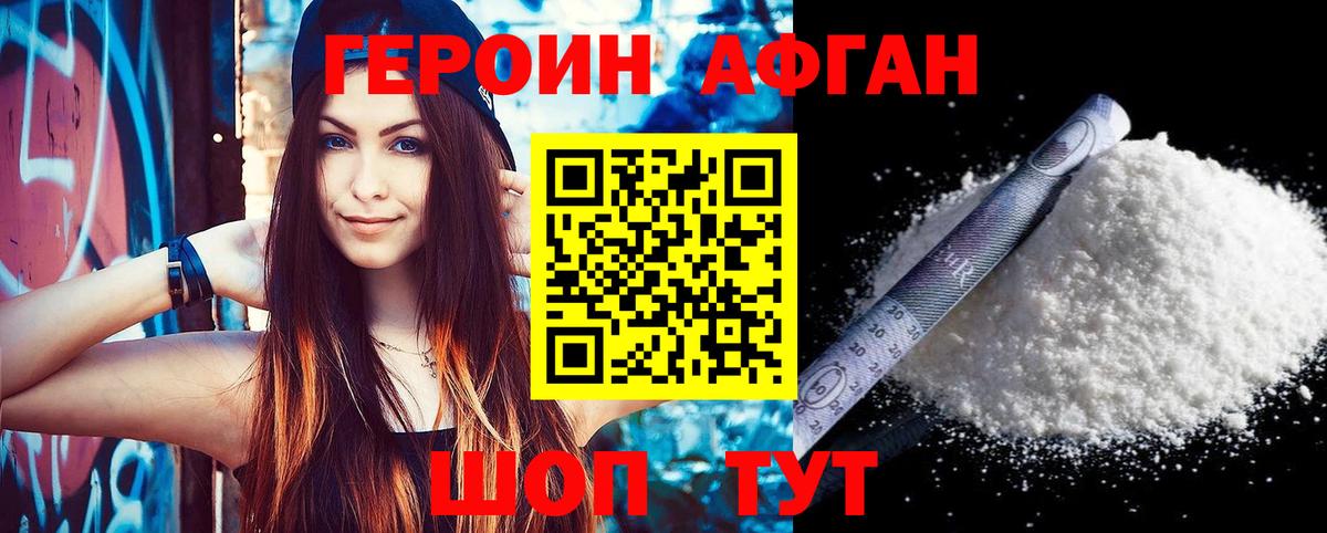 Егорьевск  Героин белый  Героин  Вход с VPN 