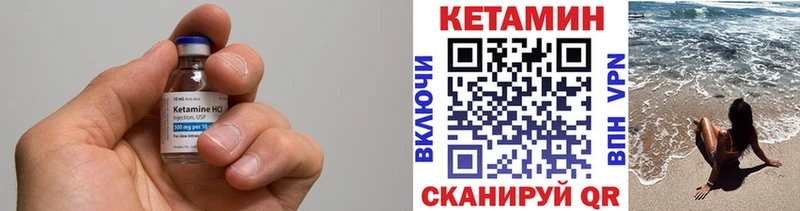 Кетамин VHQ Егорьевск