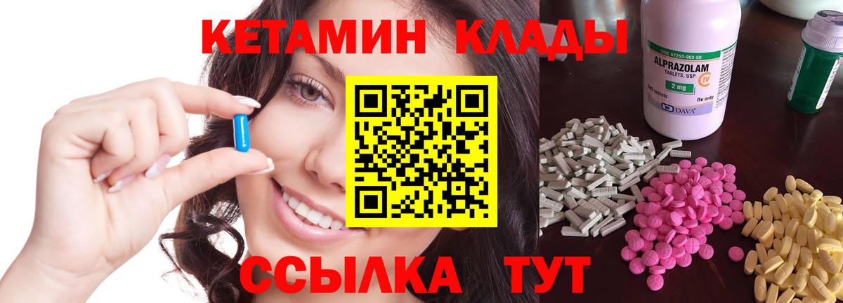 КЕТАМИН ketamine Егорьевск