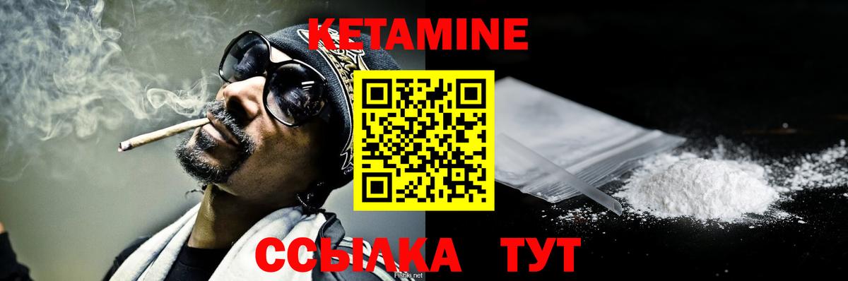 Егорьевск  Кетамин ketamine  КЕТАМИН VHQ  Вход с VPN 