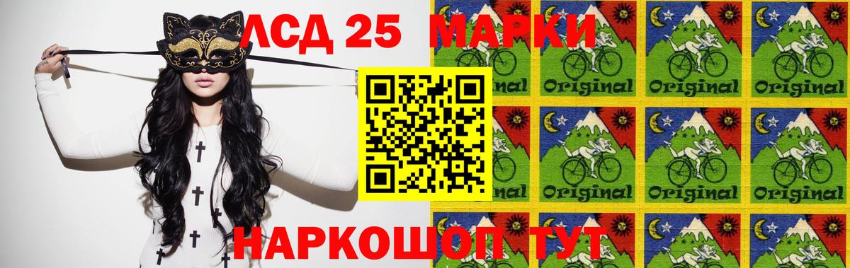 ЛСД экстази  LSD-25 экстази ecstasy  LSD-25 экстази ecstasy  Вход с VPN  Егорьевск 