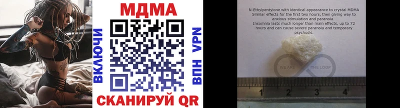 MDMA кристаллы Егорьевск