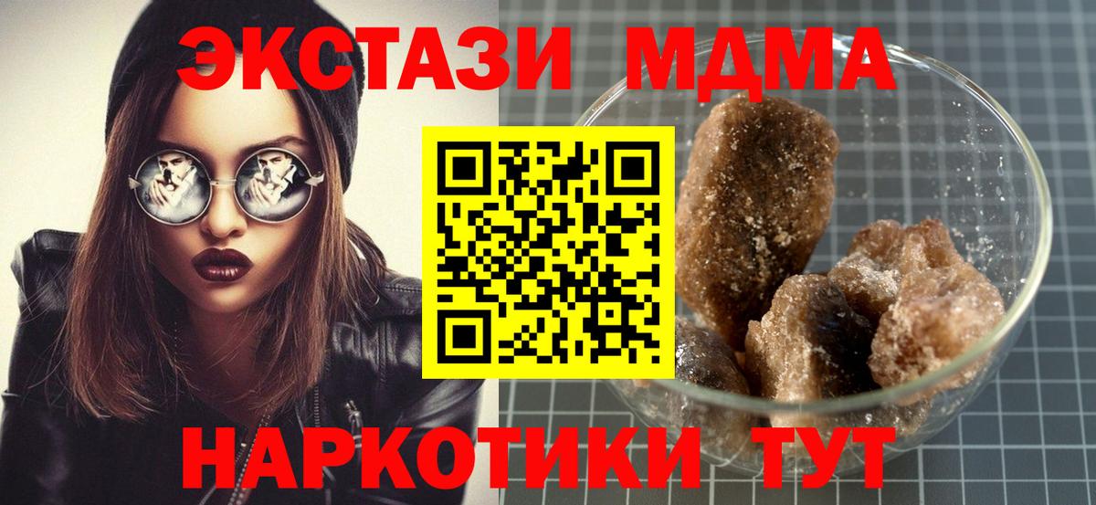 Егорьевск  МДМА  Вход с VPN  MDMA VHQ 