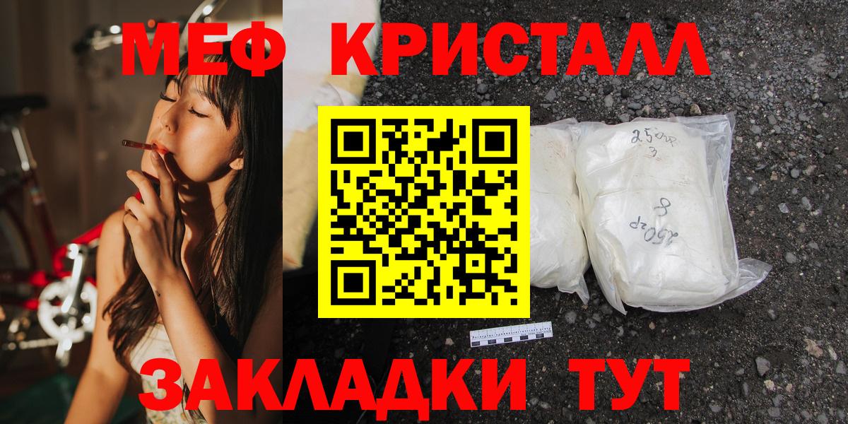 Мефедрон VHQ  МЯУ-МЯУ  Егорьевск  Мефедрон  где найти   Вход с VPN 