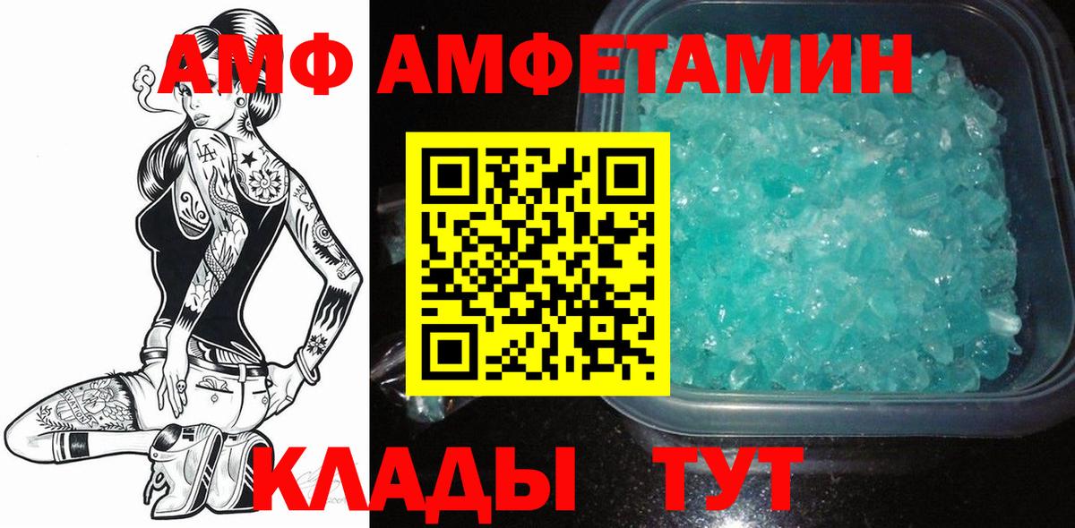 Метамфетамин  Первитин витя  Вход с VPN  Егорьевск 