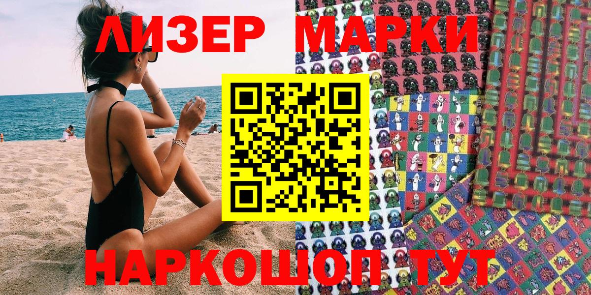 Марки NBOMe 1,5мг Егорьевск