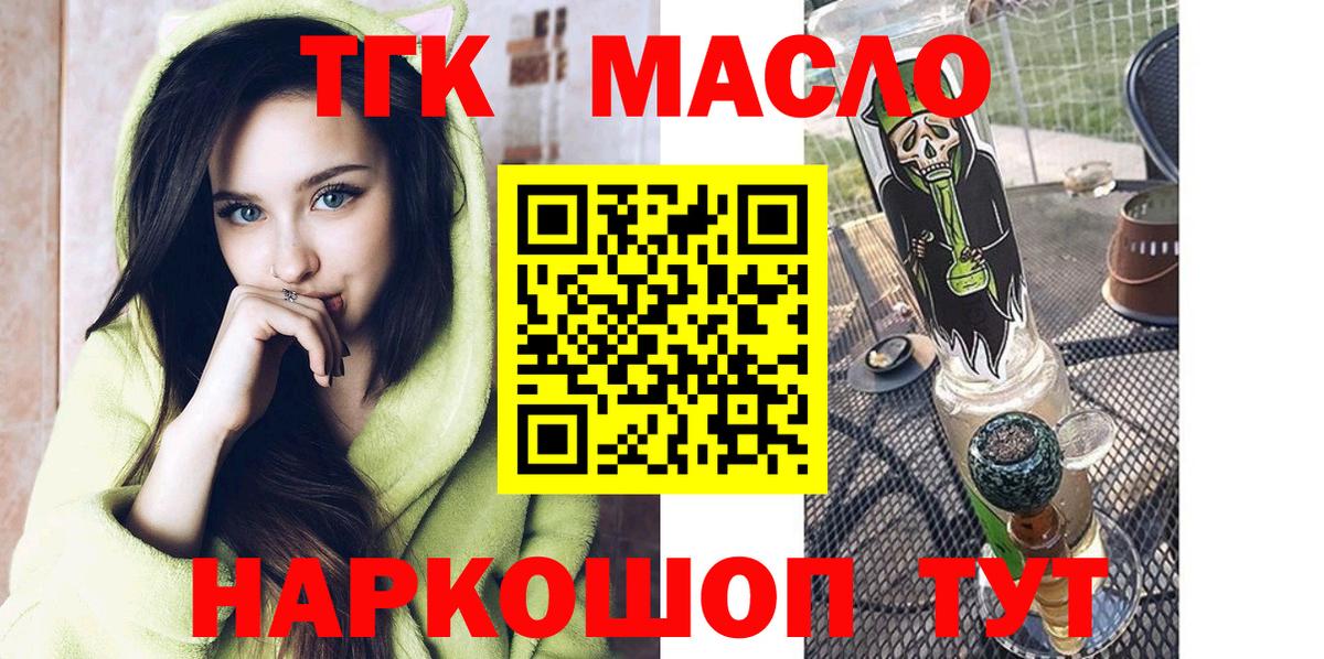 ТГК концентрат Егорьевск